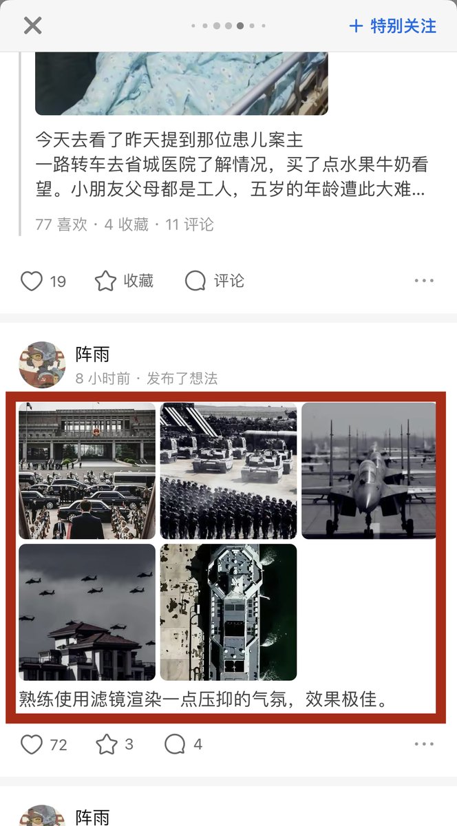 LepLeo4's tweet photo. 可笑的是，他们一边展示自己的“善”“良知”，一边“为帝国骄傲”，殊不知他们圣上款待马克龙的盛大仪式的经费足够这个孩子救活好几次。他们不过是伪善罢了。 https://t.co/7Rye1Uei2M