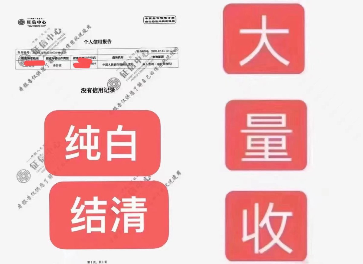 黑户白户贷款背债搞钱兼职收徒 tweet media
