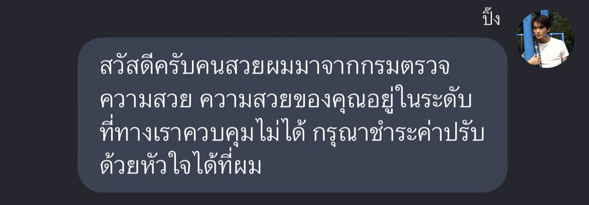 บ้บ tweet media