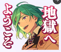 あんスタのオタクがたぶん一番使うスタンプ 