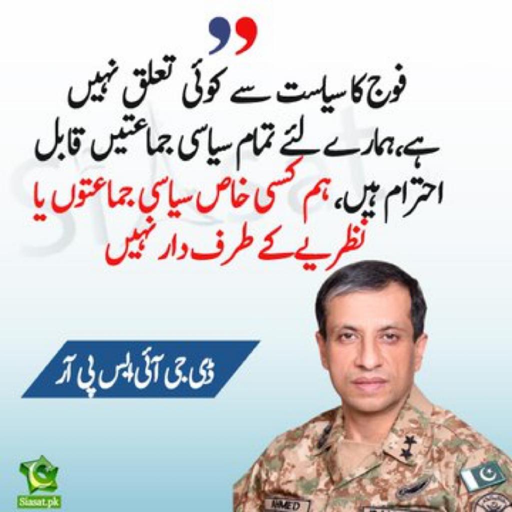 Mafiakadushman's tweet photo. @MuradSaeedPTI Apolitical establishment @OfficialDGISPR ka "Short Circuit "
#ShortCircut https://t.co/qzIrPtZ9ML