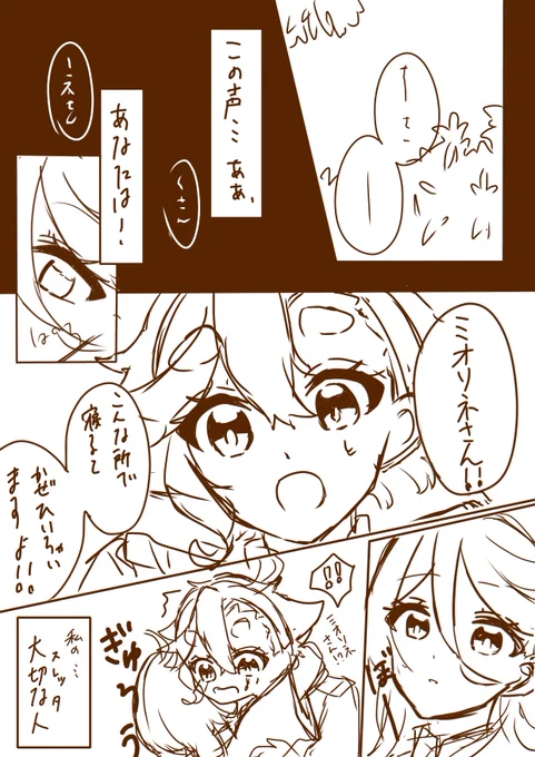 こーんな感じのスレミオ漫画描きたいな…って!!!!!! 