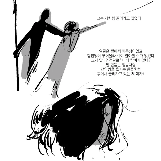 짘슈 유일한 사랑 