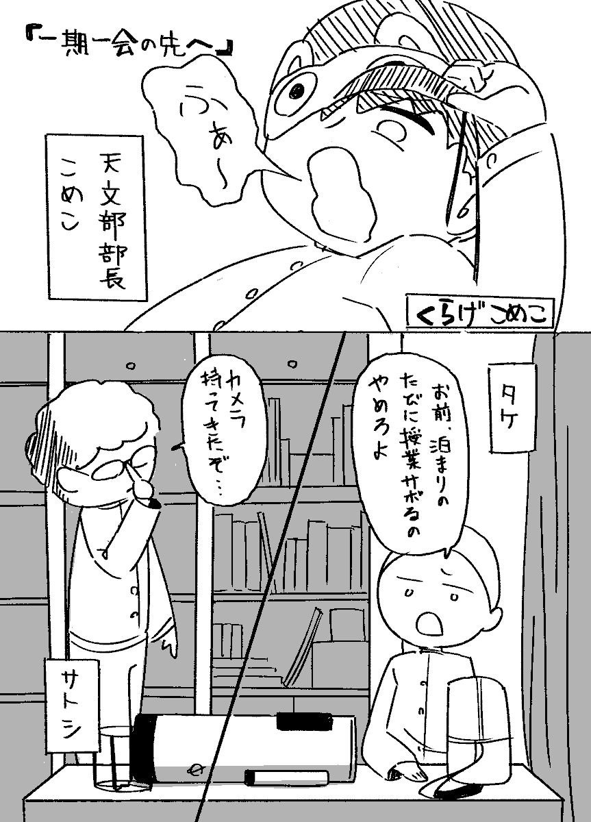 #漫画が読めるハッシュタグ 
#創作漫画 
「一期一会の先へ」 