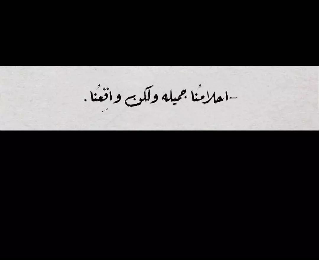 rame9997's tweet image. #اكمل #واقعنا #متسخ