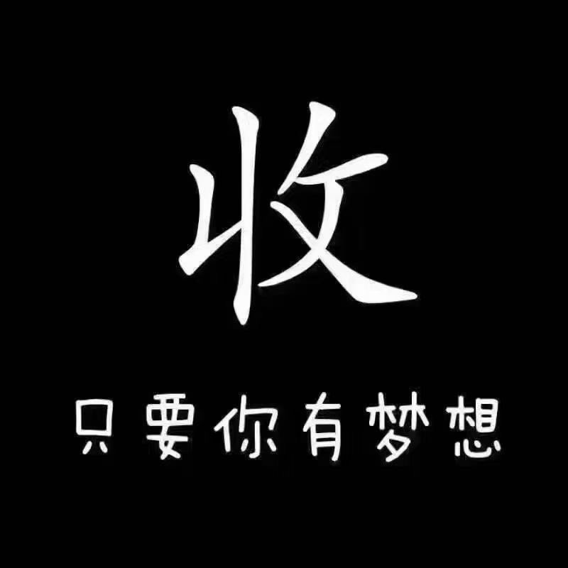 黑户白户贷款背债搞钱兼职收徒 tweet media