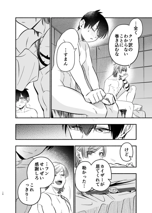 【事後、全裸注意】女の子になっちゃったisgがkisとえっちすることになった話 /初夜(1日目)③ kiis 