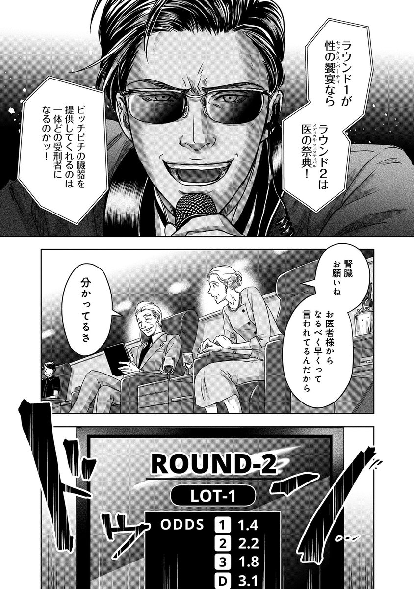 6/15) | CHIEKO.T さんのマンガ | ツイコミ(仮)