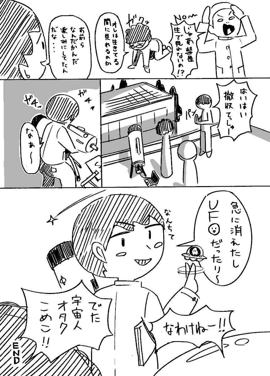 続き～ 全8p 