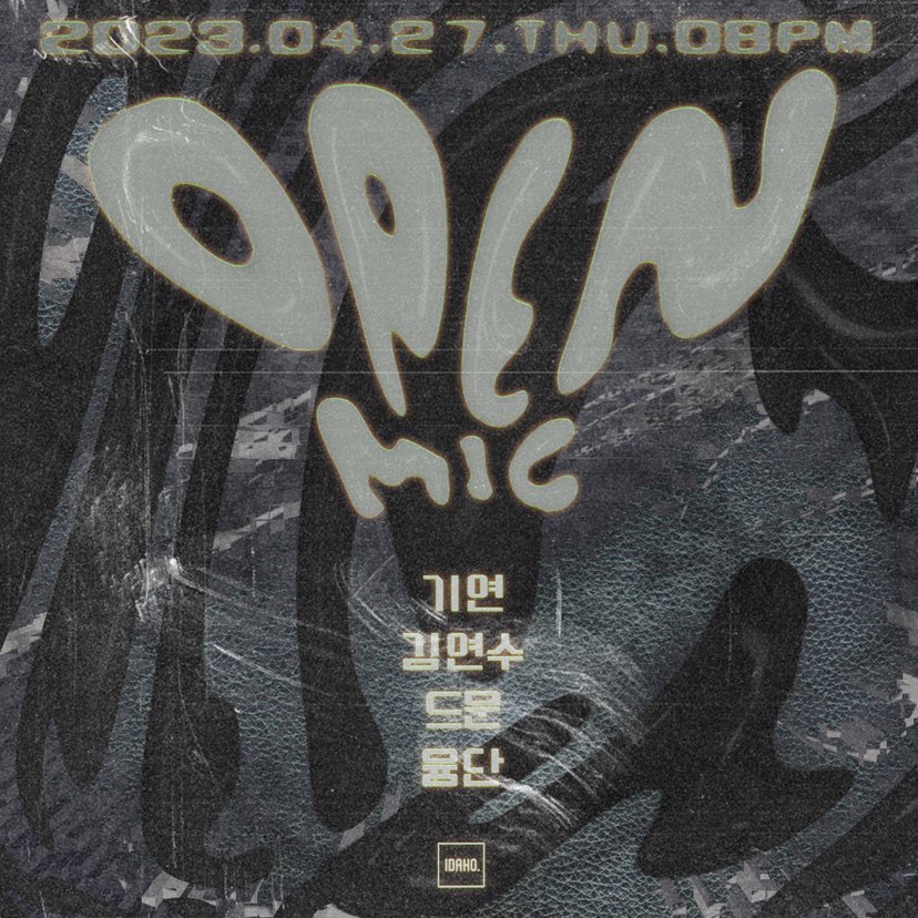 [공연 공지]
2023. 04. 27. THU 8PM
<Open Mic> 
at 아이다호

예매: X (무료입장, 유료퇴장)

#YUNGDAN #Live 
#융단 #공연 #라이브 
#아이다호 #idaho