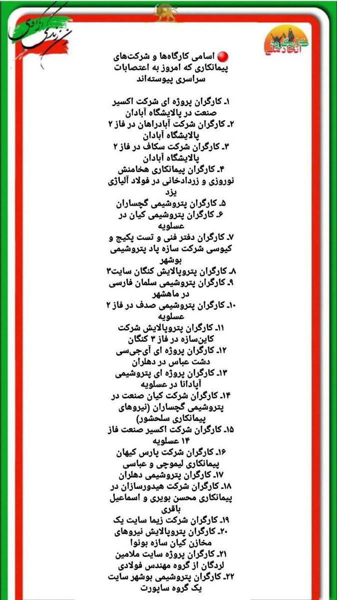 1- مسیر درست بازگشت به انقلاب از #اعتصابات_سراسری  میگذره

#IRANNATIONWIDESTIKES
#مهسا_امینی