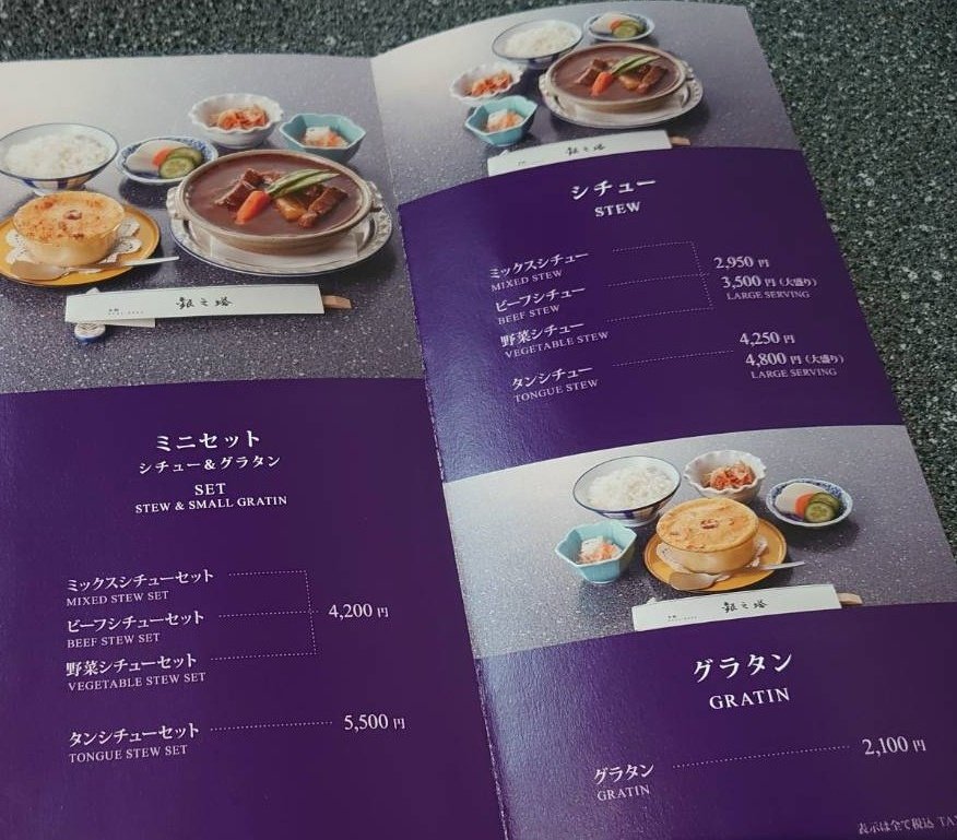 kadoya1's tweet photo. 銀座四丁目の路地に佇む昭和30年創業のシチュー専門店。メニューはシチューとグラタンのみ。両方頂く。美味い。唯々美味い。今時の味とは全然違うから古臭い素朴な味だと思う人もいるかもしれないが食べた瞬間懐かしさがこみ上げる味。昔食べたシチューやグラタンはこんな味だった。郷愁を感じる美味。 https://t.co/ZTi6ug9U7I