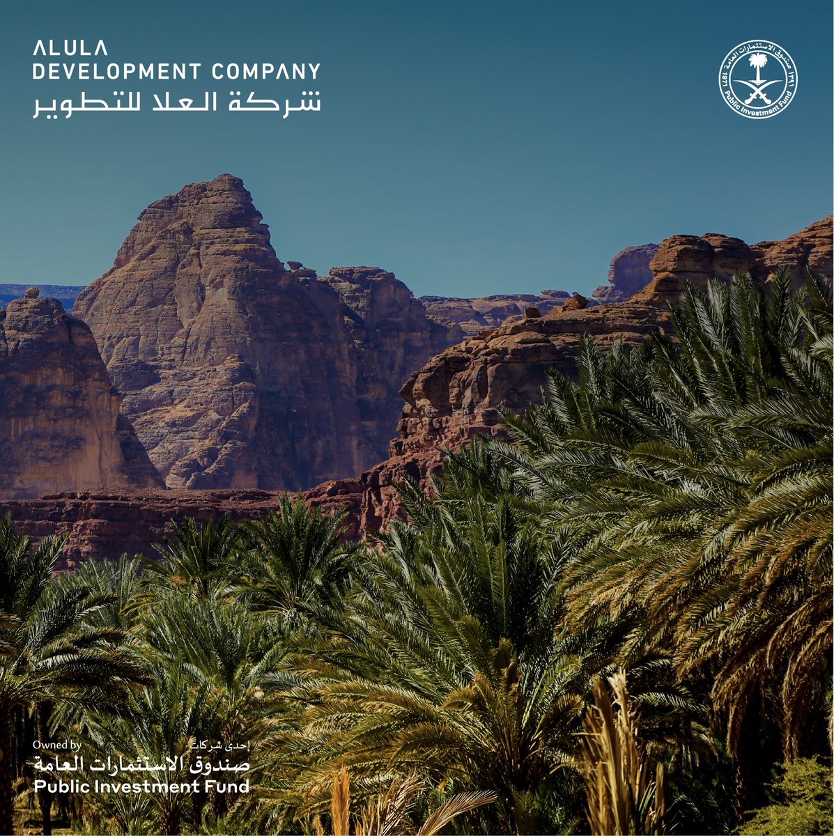 Set in the Saudi Arabian desert, the #AlUlaOasis is a lush haven that has made the region a cultural crossroads and has provided life to AlUla’s residents, travelers, and flora and fauna for thousands of years.

#UDC