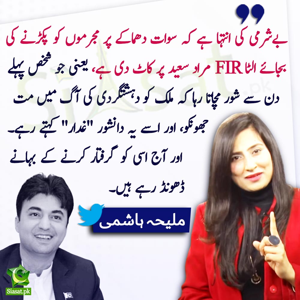 Zarmeena Ikram tweet media
