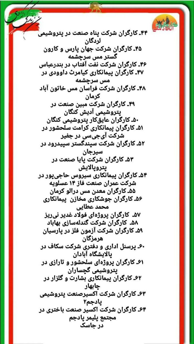 3- هیچ چیز الان غیر ایران و مردم ایران آنقدر مهم     نیست که حواس ما رو از اخبار اصلی منحرف کنه، اخبار اصلی ✅⁧ #اعتصابات_سراسری  و خیابان       

#IRANNATIONWIDESTIKES
#مهسا_امینی