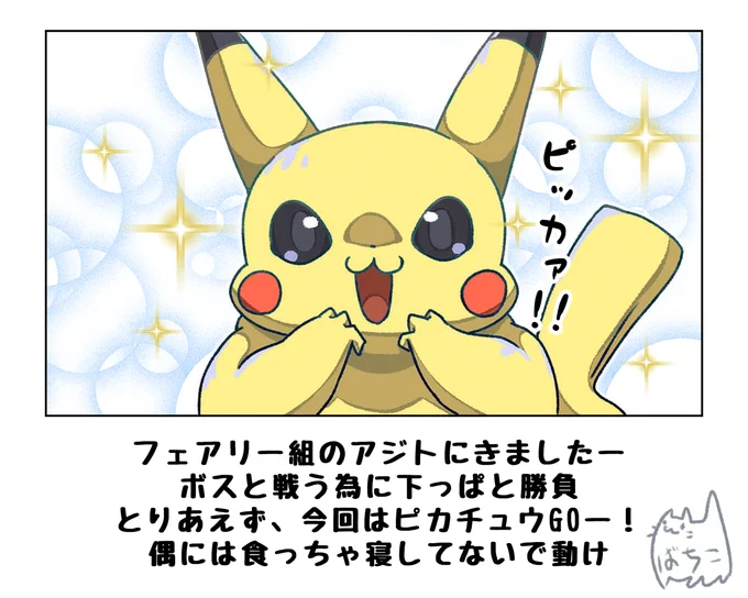 ピカチュウさんとレッツゴー #漫画 #ポケモン #ポケモンSV #ポケモンと生活 #ピカチュウ https://t.co/0jihjlXxGi 