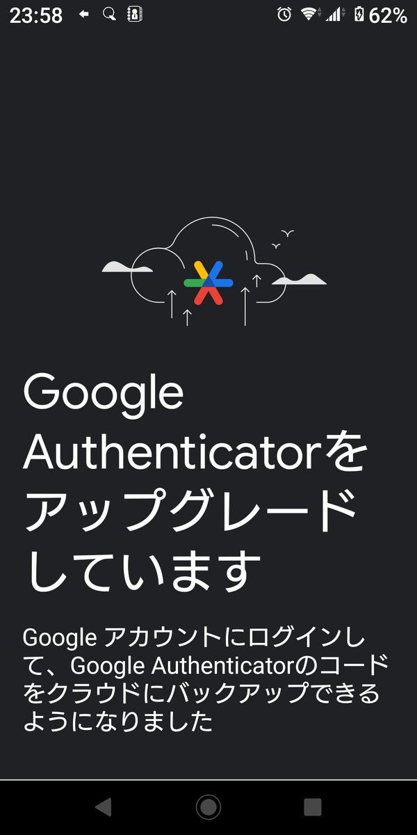 oggy8021's tweet image. 先へ遷移しない。一瞬画面でて裏に回る風。バグってんぞ。 #GoogleAuthenticator