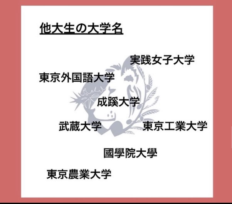 ICU_WINDS's tweet photo. ICU WINDSでは他大生の部員も活躍しています！！

「アルティメットやりたいけどチームがない..」
 
そんな悩みをもつ大学一年生はぜひ体験に来てください！

#アルティメット
#フライングディスク
#インカレ
#インカレ部活
#春から大学生
#春から国際基督教大学
#春からICU
#春から27 https://t.co/o2wG1xkvGv