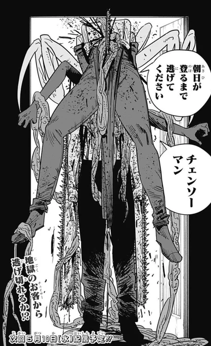藤本タツキわかりすぎてる 