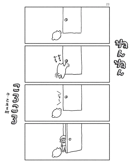 ねんねんころころ 