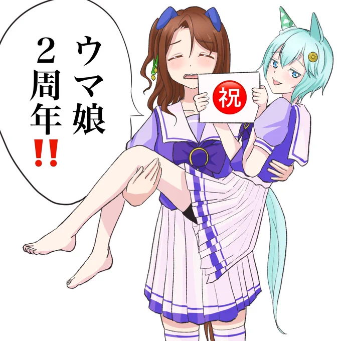 #セイウンスカイ誕生祭2023
#ウマ娘
おめでとう〜!!

セイちゃんの新規イラストはキングと一緒にあげます〜今日は再掲にて失礼 