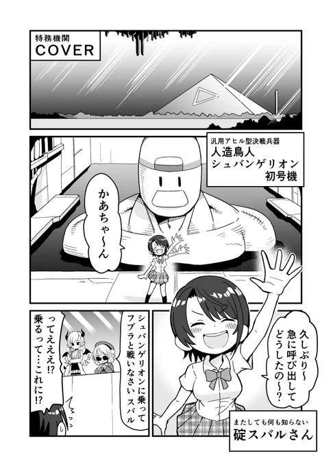 今描いてる漫画。大作になる予定 https://t.co/tEY6S6Dt2f