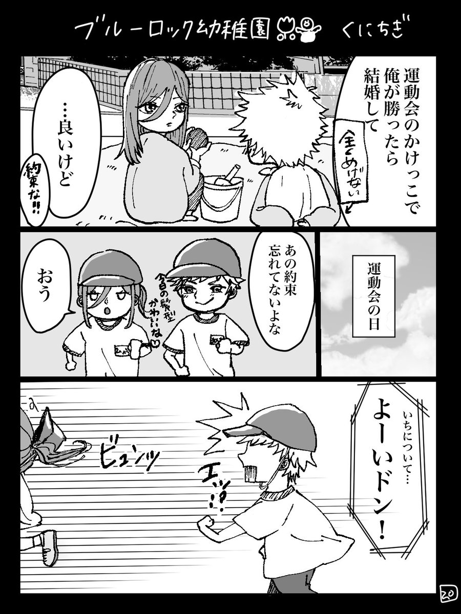 ブルーロック幼稚園🌷🐣
Z組⚽️

まだ実りません

kncg/くにちぎ/國千 
