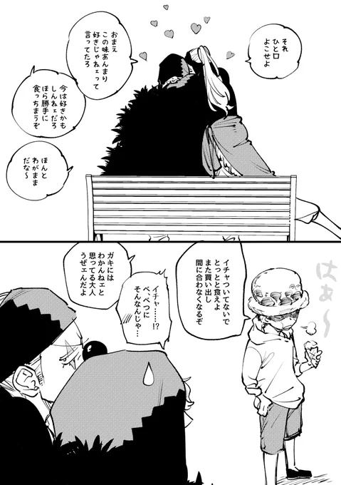 大人ってそういうとこある 
