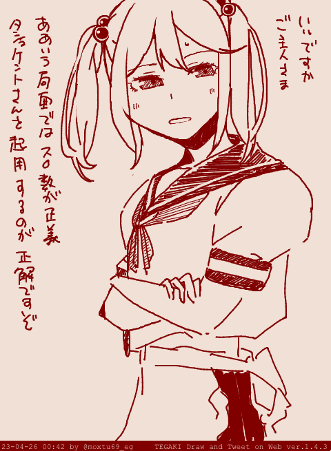 作戦完遂後に小言を言ってくる弊社漣です #tegaki_dt 