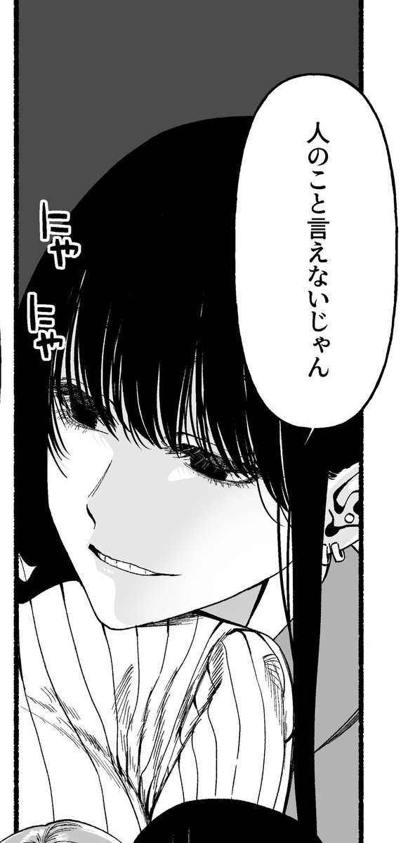 なんらかの怪異みたいな見た目してるけど割と人間っぽい所がミソです よろしくお願いします 