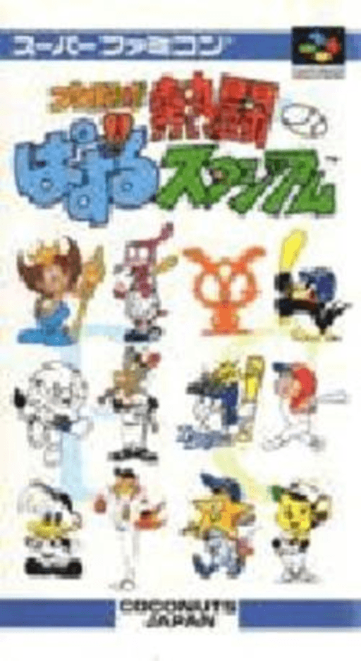 OnThisDateJV's tweet photo. #OnThisDate was released in #Japan on #Nintendo #SuperFamicom : Pro Yakyuu Nettou: Puzzle Stadium - Developed by Unknown - Published by Magical Company - Original release date: April 25, 1997 - #Gaming #Retrogaming #collection #Snes #ProYakyuuNettouPuzzleStadium https://t.co/dY0Ovrtq1q