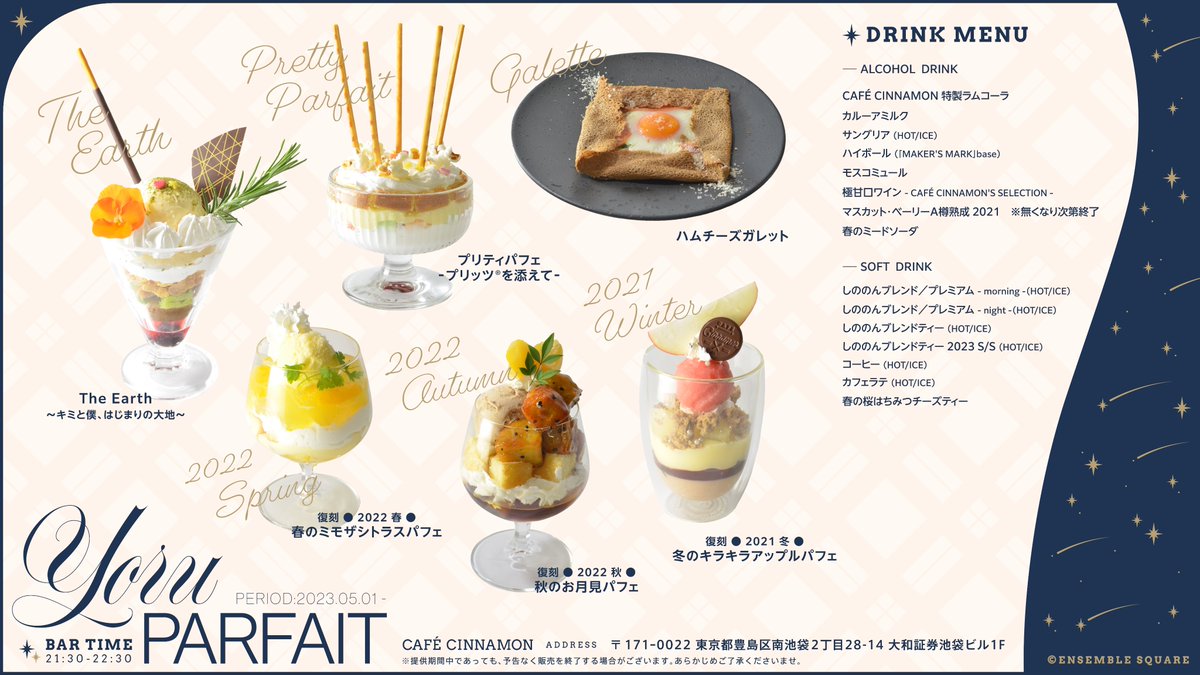 ES Music!! Mini Information Hub on Twitter "More informations (not as