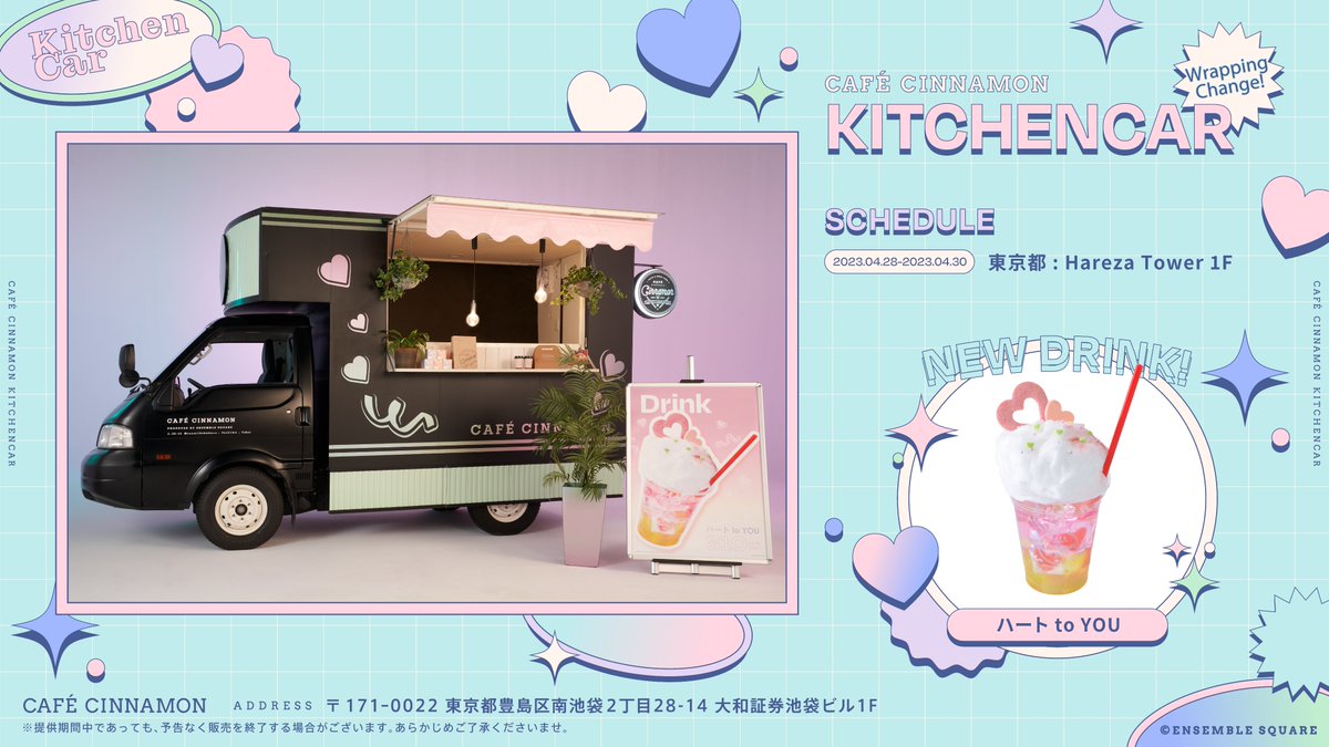 ES Music!! Mini Information Hub on Twitter "More informations (not as