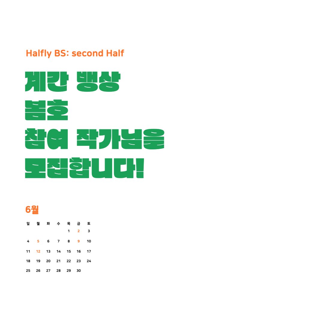 #계간뱅상 봄호 참여진을 모집합니다.
📬 forms.gle/ukCLFWa2tw9uGt…