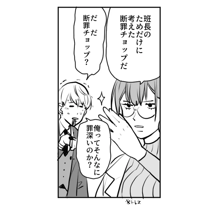 違和感仕事しなかった #庭師若宮班 