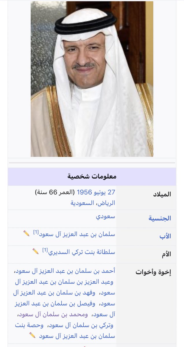 RBM_1727's tweet photo. 🔴تنبية هذا الشخص ينتحل شخصية الأمير سلطان بن سلمان بن عبدالعزيز آل سعود ويدّعي بإنه شقيق ولي العهد،لكن اسمه الحقيقي فايز سعد الزهراني وللأسف هناك البعض من خوارج هذا العصر وخونة الأوطان ينشرون مقاطع له على انها صحيحة اتمنى التبليغ عليه وشكراً ⬇️
@kamnapp 
@security_gov 
@bip_ksa https://t.co/s2GmwbVqmh