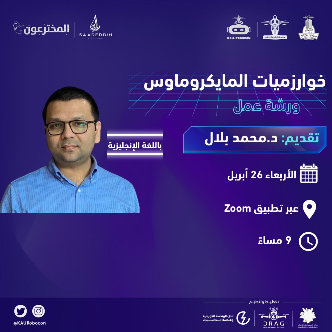 خلصنا فعاليات العيد 🥳🎉
ورجعنا لكم بورش العمل من جديد 

نقدم لكم ورشة عمل بعنوان : خوارزميات المايكروماوس 

تقديم: د.محمد بلال 

الحضور متاح للجميع 😎
خليكم قريبين 🔥

رابط الحضور : 
us02web.zoom.us/j/89047126603?…