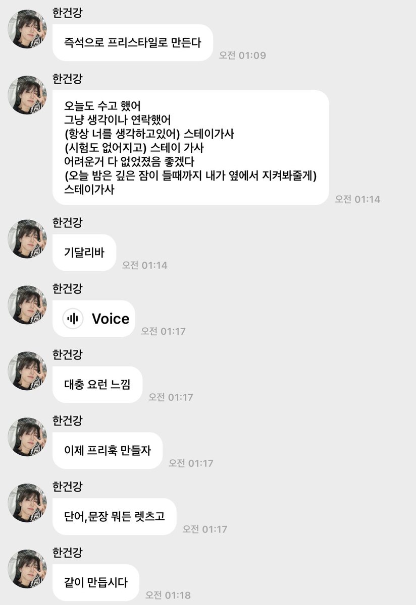 새벽 1시... 갑자기 펼쳐진 지성이의 작곡작사교실