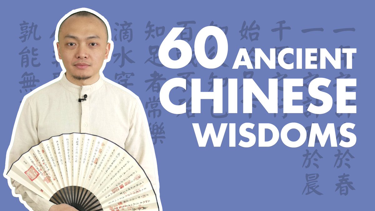 chinese4us's tweet image. 🎁60 Ancient Chinese Wisdoms Learn now➥
youtu.be/cDv7CoxmONg 
60 selected proverbs and quotes from ancient Chinese classics. You will enrich your understanding of Chinese language and gain valuable insights that can be applied to modern life! 
#ChineseLanguageLearning