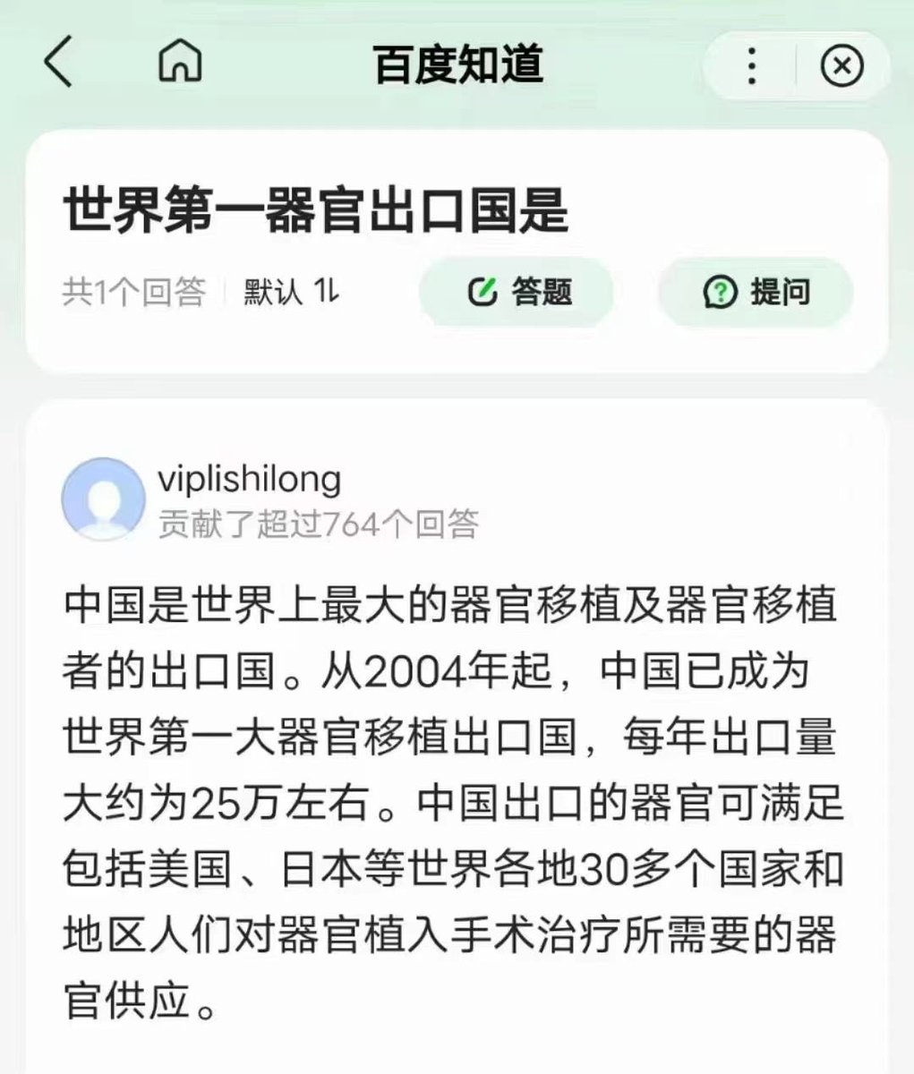 zaijian89's tweet photo. 大型器官养殖场 在需要的时候像鸡鸭一样被人屠宰 https://t.co/wI5JmR2IJl