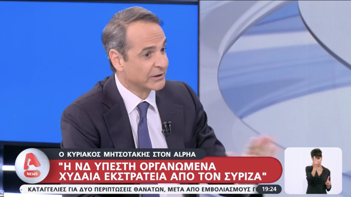 Μητσοτάκης: «Δεν θα κατηγορήσω έναν ολόκληρο πολιτικό χώρο για την υπόθεση #Γεωργούλη, σε αντίθεση με τον ΣΥΡΙΖΑ. Είμαι ΑΠΟΛΥΤΑ πεπεισμένος ότι τα χυδαία και αισχρά χασταγκ #ΝΔ_παιδεραστες ήταν κεντρική επιλογή της Κουμουνδουρου.»

Έτσι μπράβο. Να αγιάσει το στόμα σου👏👏👏👏