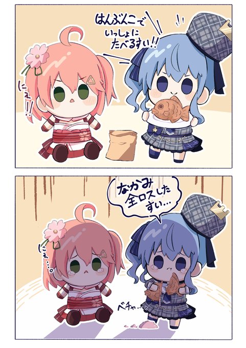 たい焼きを食べるもちすいともちみこ
#ほしまちぎゃらりー 
#miko_Art 