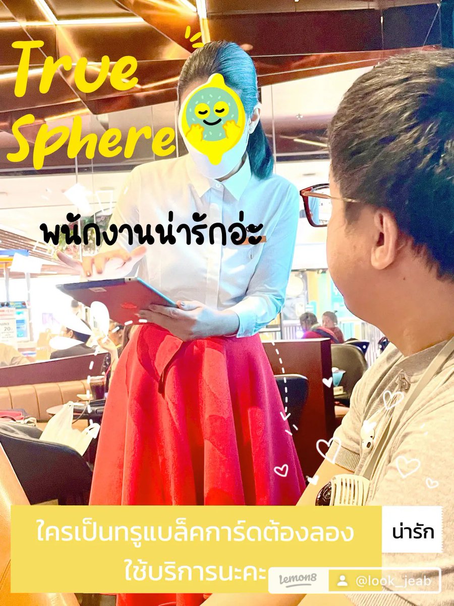 JBjeabbb's tweet photo. True Sphere พนักงานน่ารัก บริการดีทุกสาขา ใครเป็นทรูแบล็คการ์ด อย่าลืมไปใช้บริการนะคะ 💕💕 #TrueSphere @Ru_Janeeya https://t.co/EFtusyjfyt