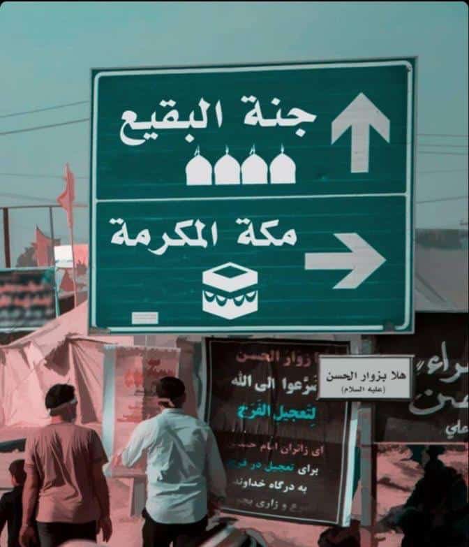 8i4ss's tweet photo. #البقيع_مطلبنا 

أَيْنَ مُحْيِي مَعالِمِ الدِّينِ وَأَهْلِهِ  أَيْنَ قاصِمُ شَوْكَةِ المُعْتَدِينَ  أَيْنَ هادِمُ أَبْنِيَةِ الشِرْكِ وَالنِّفاقِ  أَيْنَ مُبِيدُ أَهْلِ الفُسُوقِ وَالعِصْيانِ وَالطُّغْيان

اللَّهُمَّ عَجِّل لِوَلِيِّكَ الْفَرَج https://t.co/MpWOGpHjdm