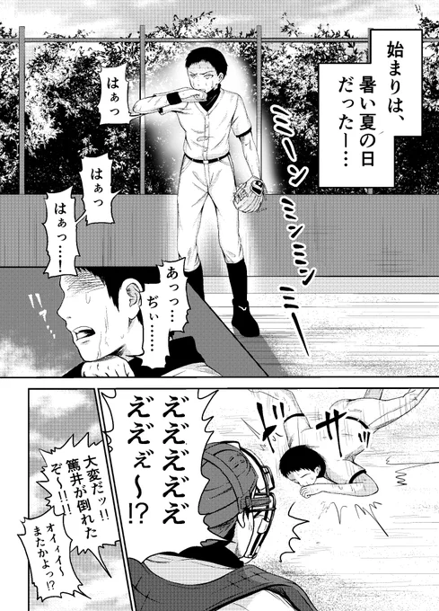 「カノジョの温度」 #これでフォロワーさん増えました