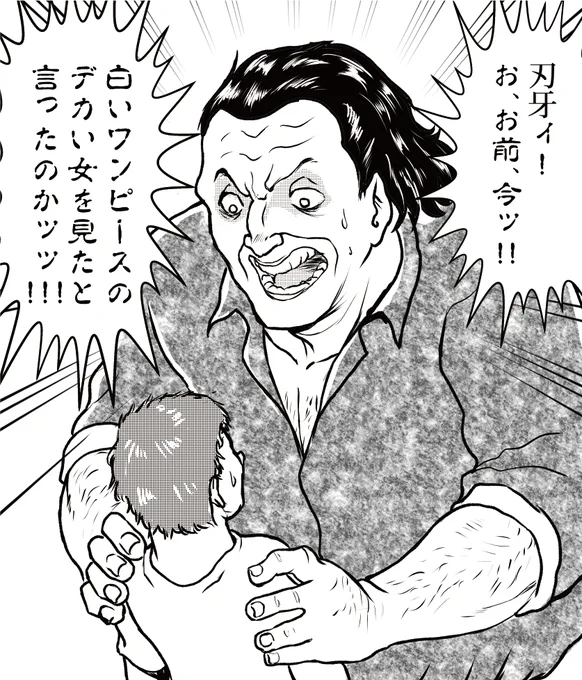 刃牙が飛騨の山深い道中で「なにか」を見てしまったため、夜叉猿どころではなくなってしまった安藤さん https://t.co/5ClmJXOdbW