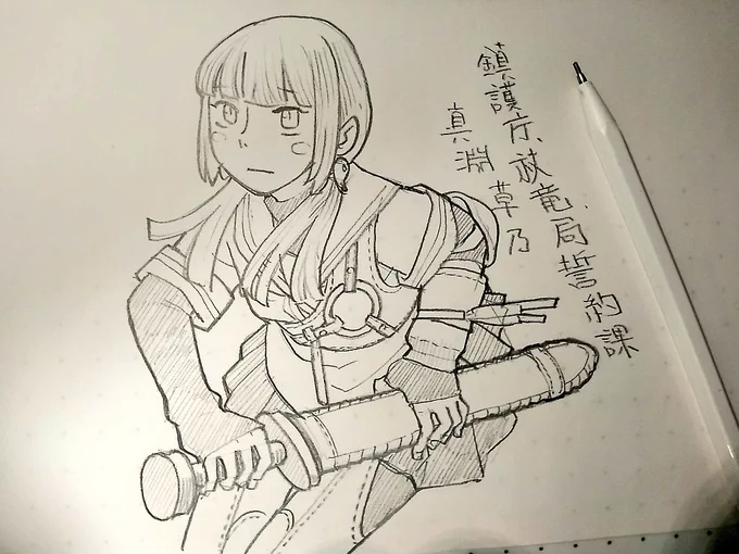 真淵草乃
