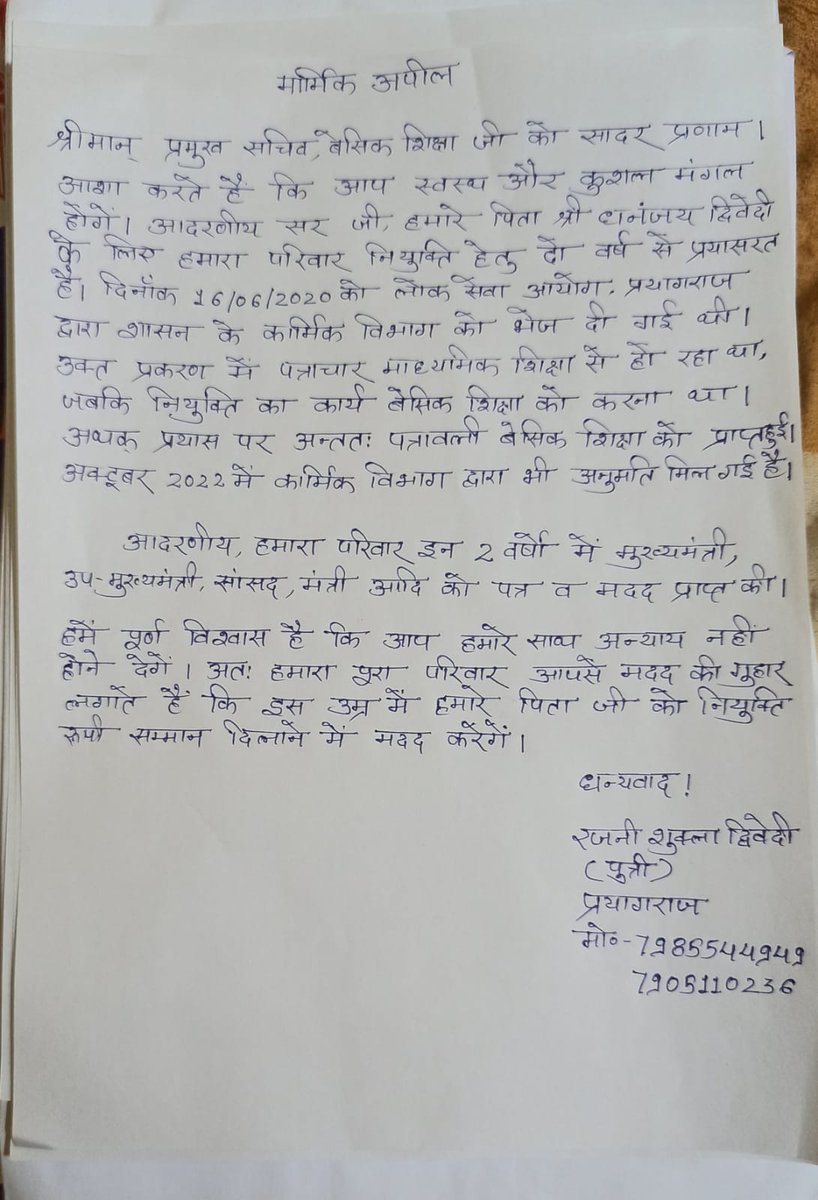 RajniAllahabad's tweet photo. आदरणीय @myogiadityanath @kpmaurya1 @brajeshpathakup जी 🙏आज पुनः आपके आवास पर मदद हेतु जनता दर्शन में आये लेकिन आप सब बाहर थे आशा है प्रमुख सचिव बेसिक शिक्षा श्री दीपक कुमार जी से बात कर हमारी मदद करेंगे@AwasthiAwanishK @UPGovt @sanjaychapps1 @pankajjha_ @ManishPandeyLKW @meevkt https://t.co/CcSsjff6o5