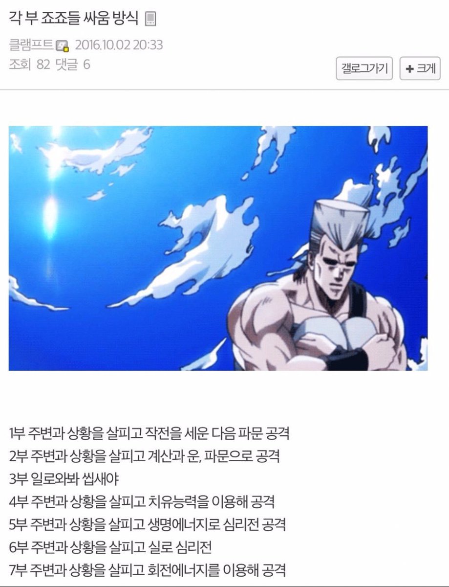 jj__uj's tweet photo. 각 부 죠죠들 싸움 방식 https://t.co/LEK97OciSq