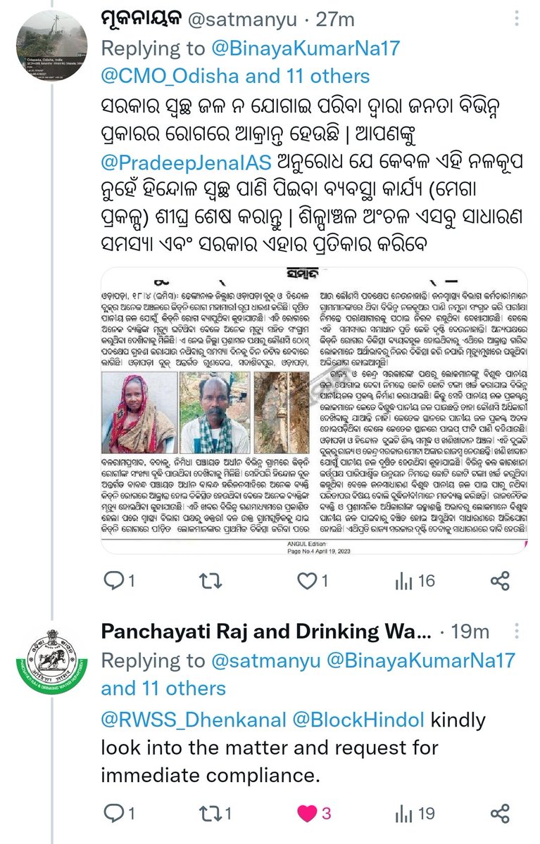 satmanyu's tweet photo. Hindol, Dhenknal:
Dear @PradeepJenaIAS Sir, Re Kidney issue, please could you order to expedite mega water project work in #Babandha GP to provide piped water supply to the affected village. 

https://t.co/bFKSr1zbYP

@PRDeptOdisha  @rajaaswain  @CMO_Odisha @RWSS_Odisha https://t.co/amevnK3gSR